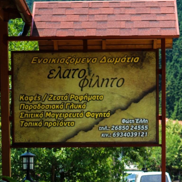 Hotel Elatofilito Athamanio Buitenkant foto